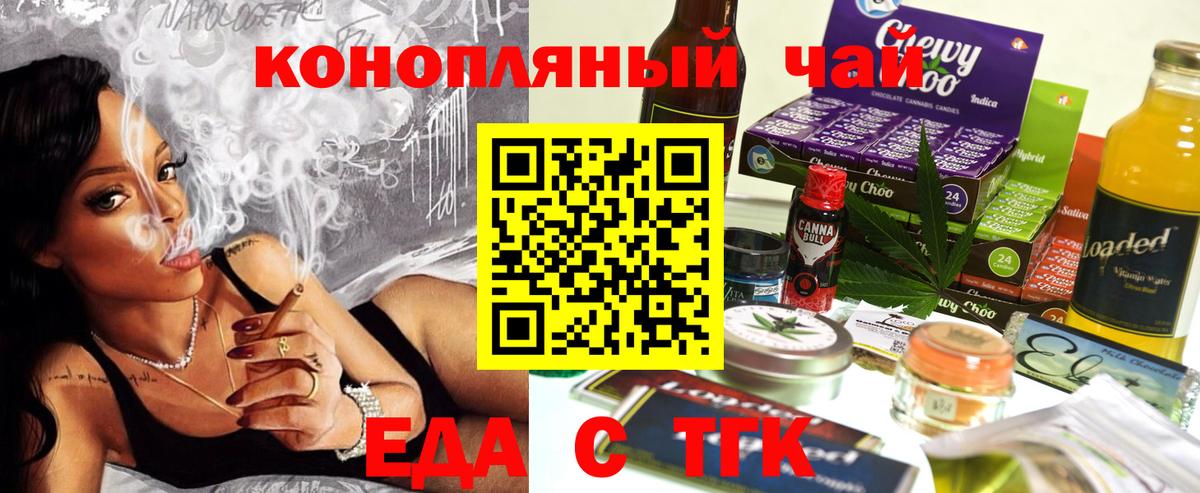 Белебей  Canna-Cookies марихуана  Вход с VPN 