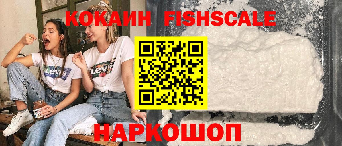КОКАИН 99%  Вход с VPN  Cocaine  Белебей 