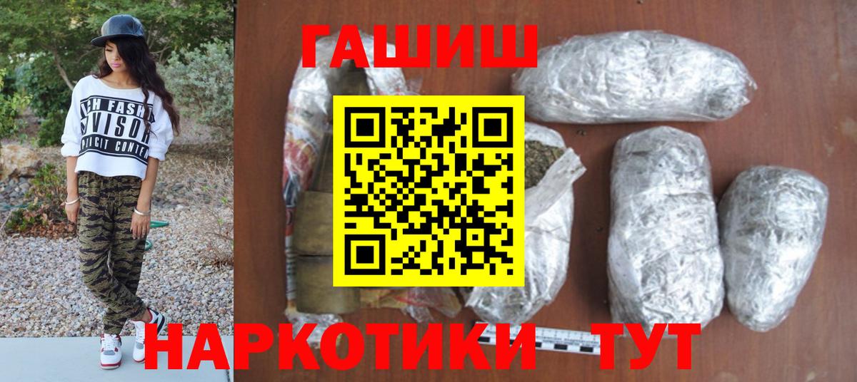 ГАШ  Вход с VPN  Белебей  ГАШ гарик  ГАШ VHQ 