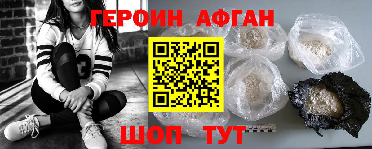 Белебей  ГЕРОИН Афган  ГЕРОИН  Вход с VPN 