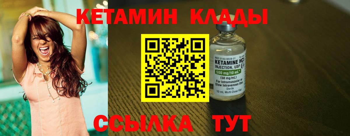 КЕТАМИН ketamine Белебей