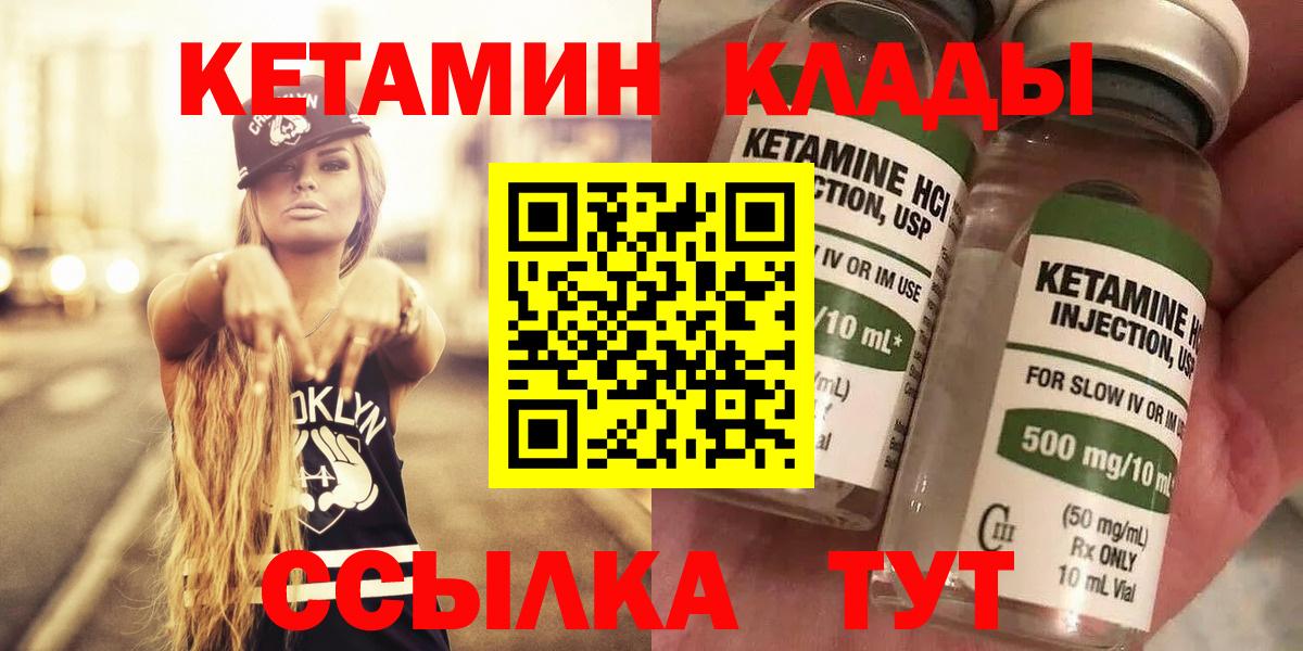 КЕТАМИН ketamine  Вход с VPN  Белебей 