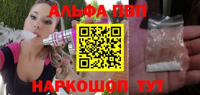 ALPHA PVP Баксан