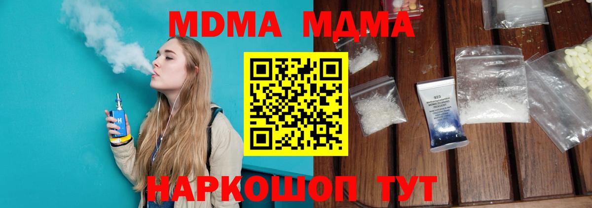 Белебей  МДМА кристаллы  MDMA Molly  МДМА  Вход с VPN 
