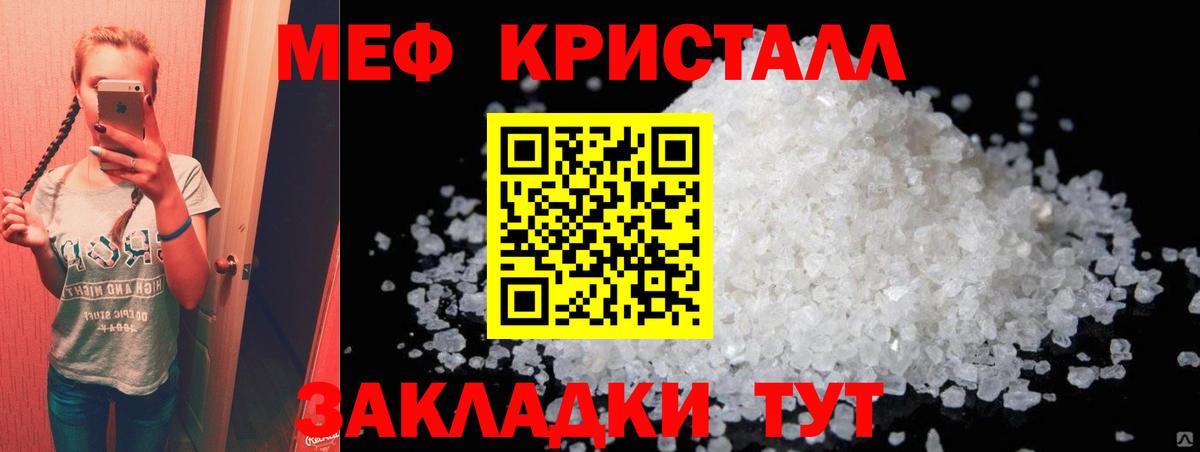 Меф мяу мяу  Белебей
