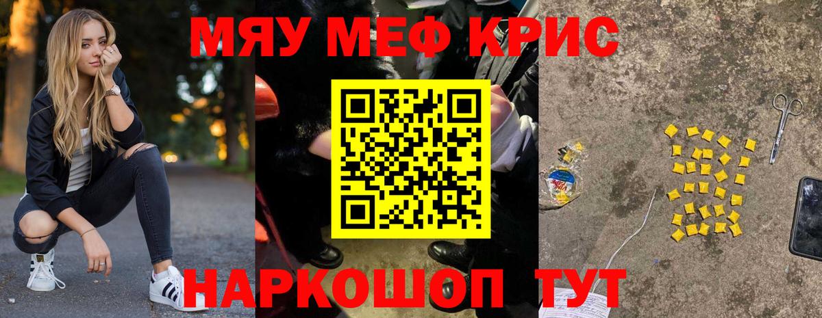 МЕФ 4 MMC  Вход с VPN  Мефедрон  МЯУ-МЯУ mephedrone  Белебей 