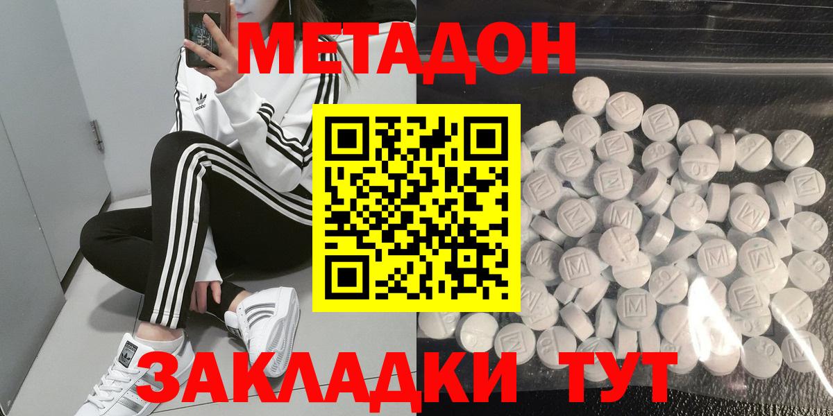 Белебей  МЕТАДОН VHQ  Вход с VPN 