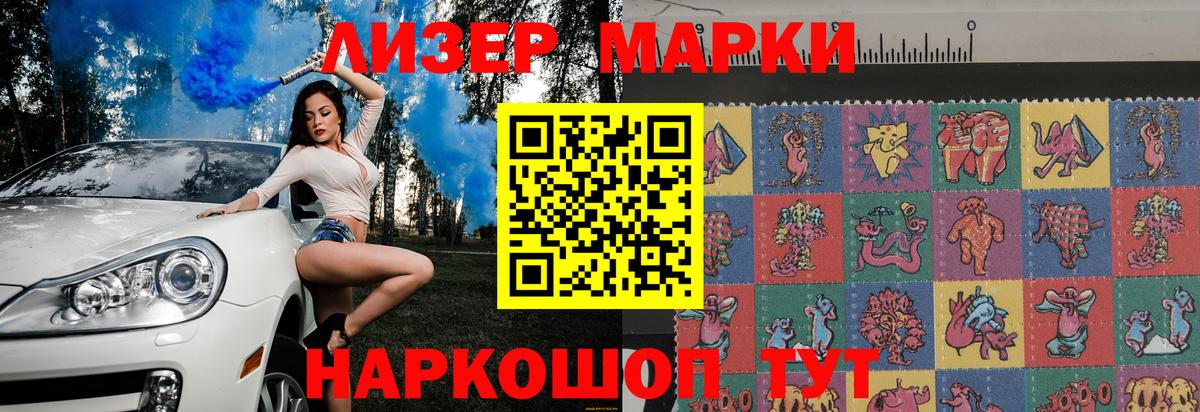 Марки NBOMe 1,8мг  Марки NBOMe 1,8мг  Марки NBOMe  Вход с VPN  Белебей 