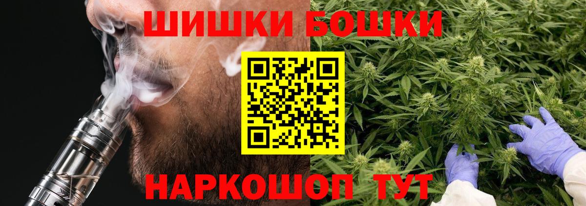 Бошки Шишки VHQ Белебей